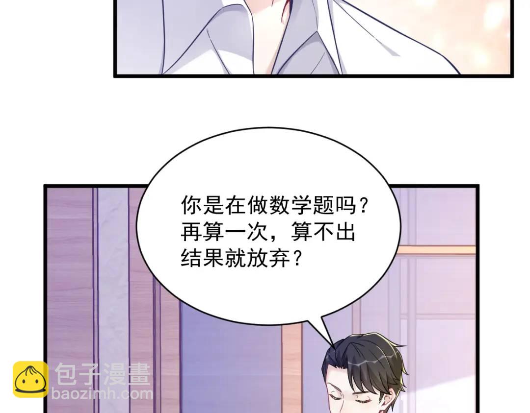 087 逐渐逼近的真相(1/2)-第88话