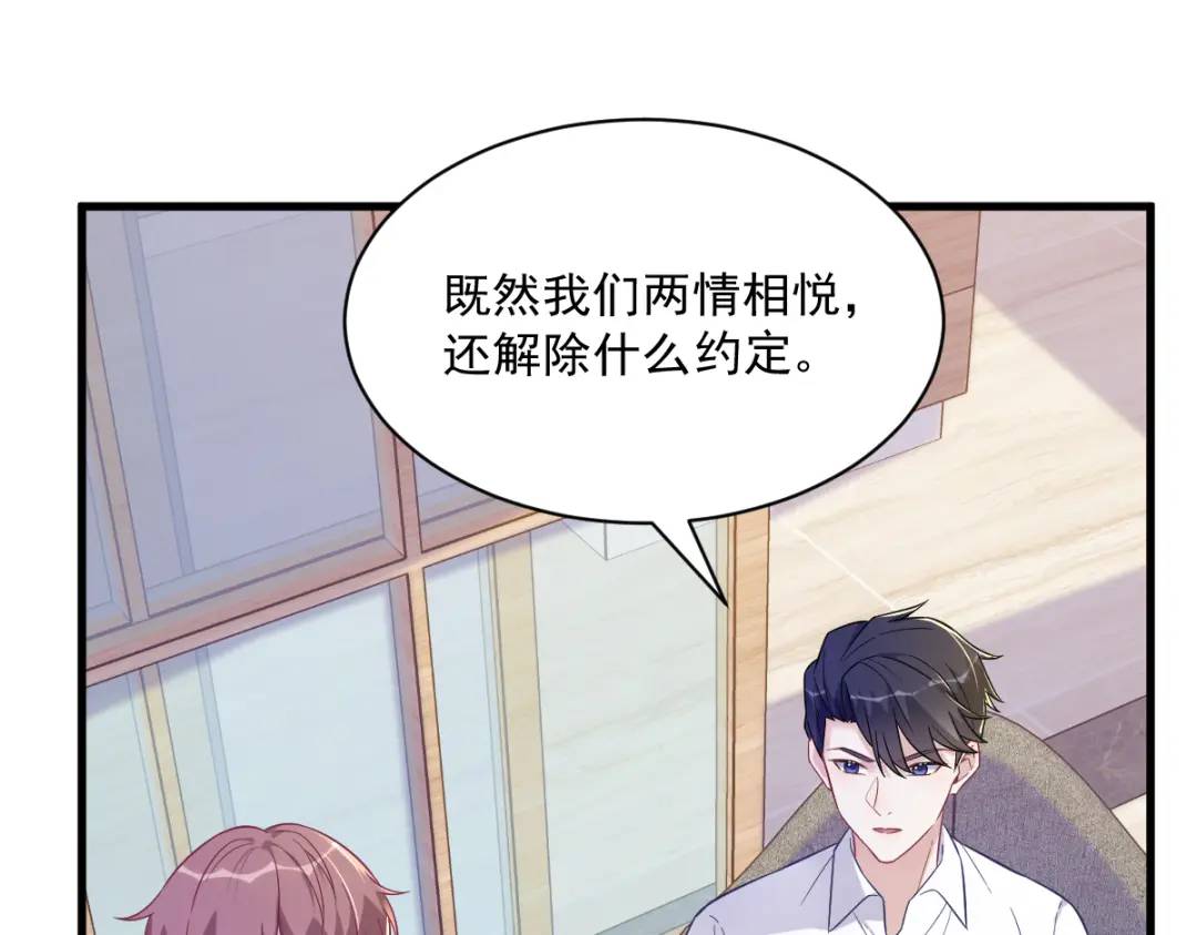 087 逐渐逼近的真相(1/2)-第88话