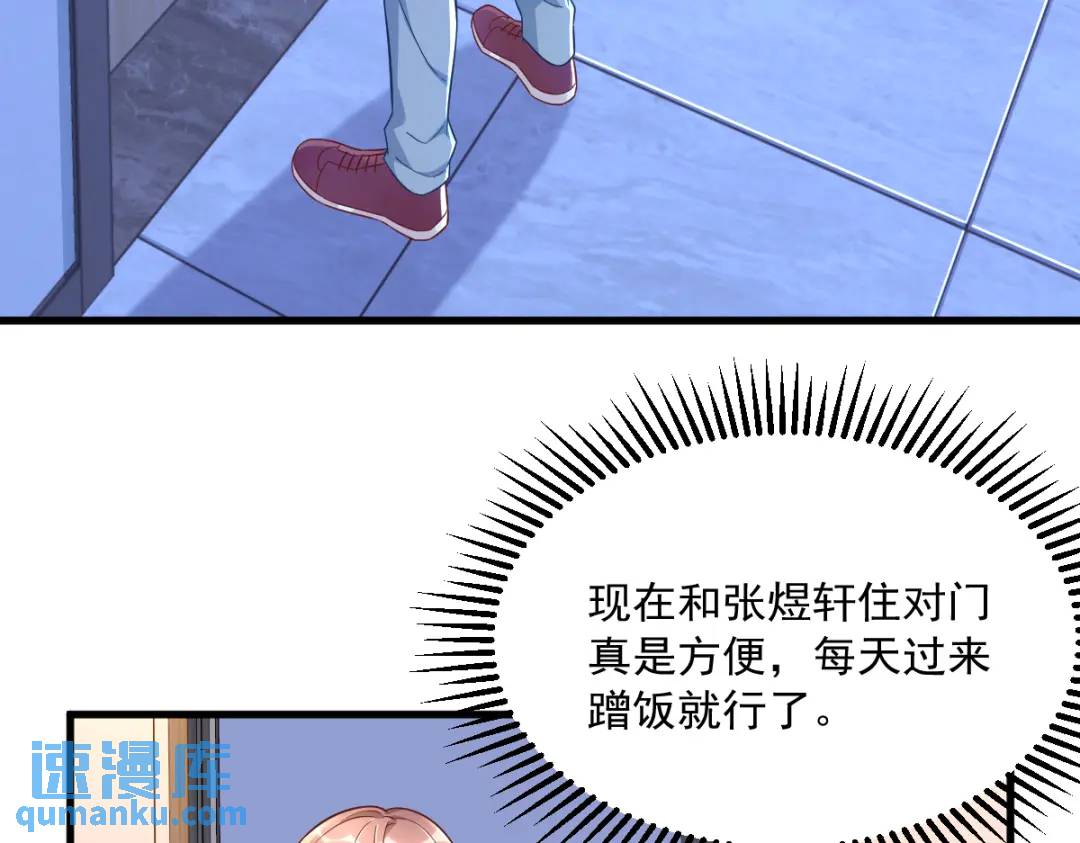089 败露了！(1/2)-第90话