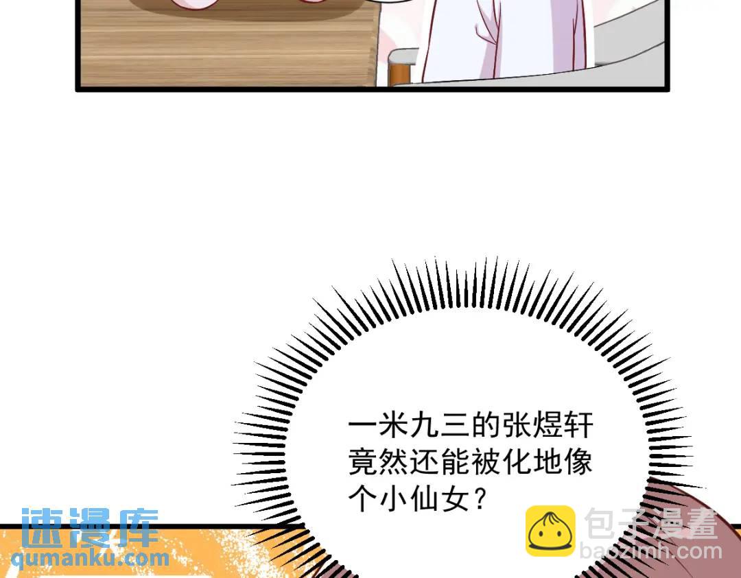 089 败露了！(1/2)-第90话