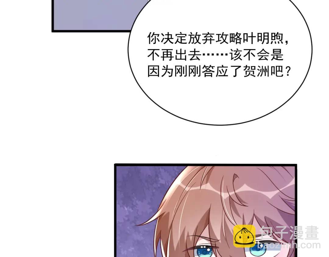 089 败露了！(1/2)-第90话