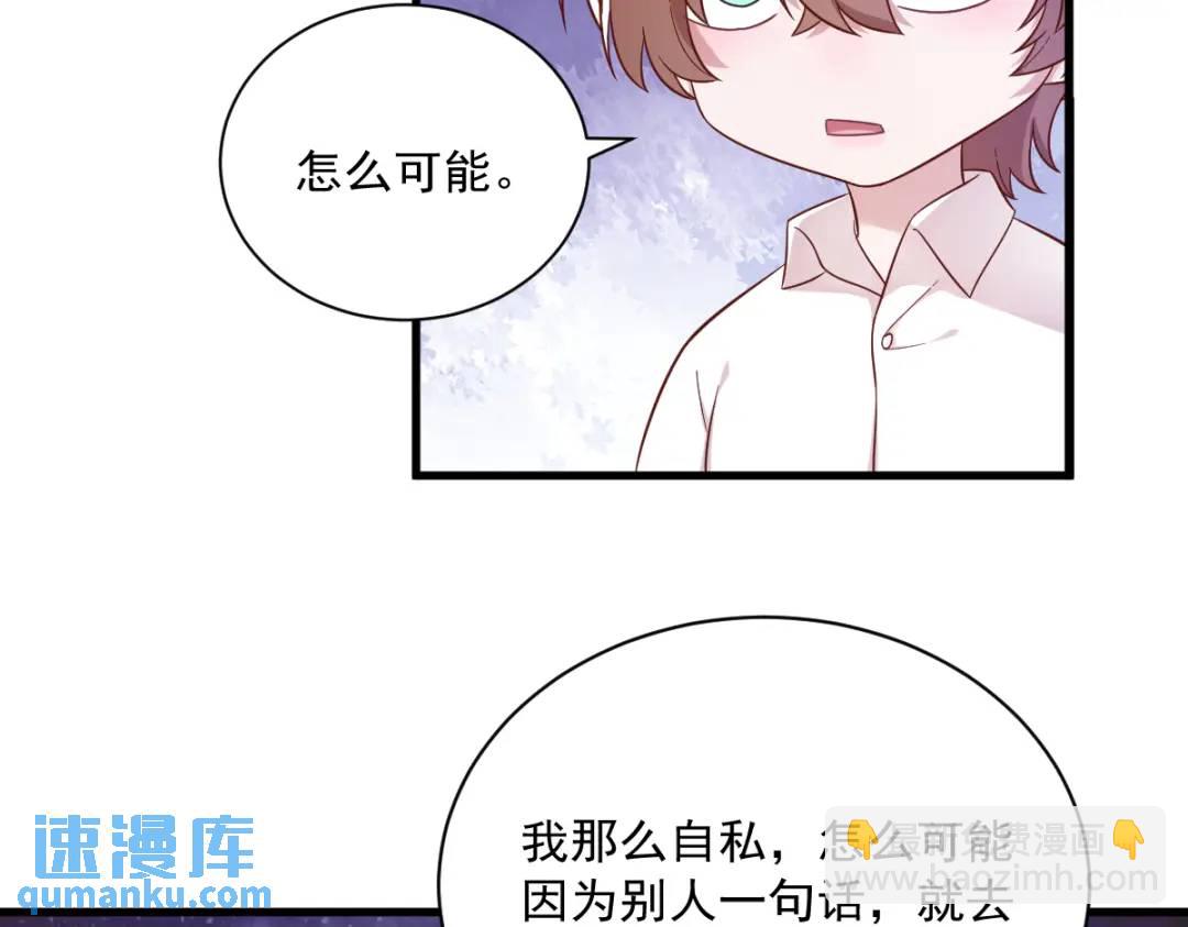089 败露了！(1/2)-第90话