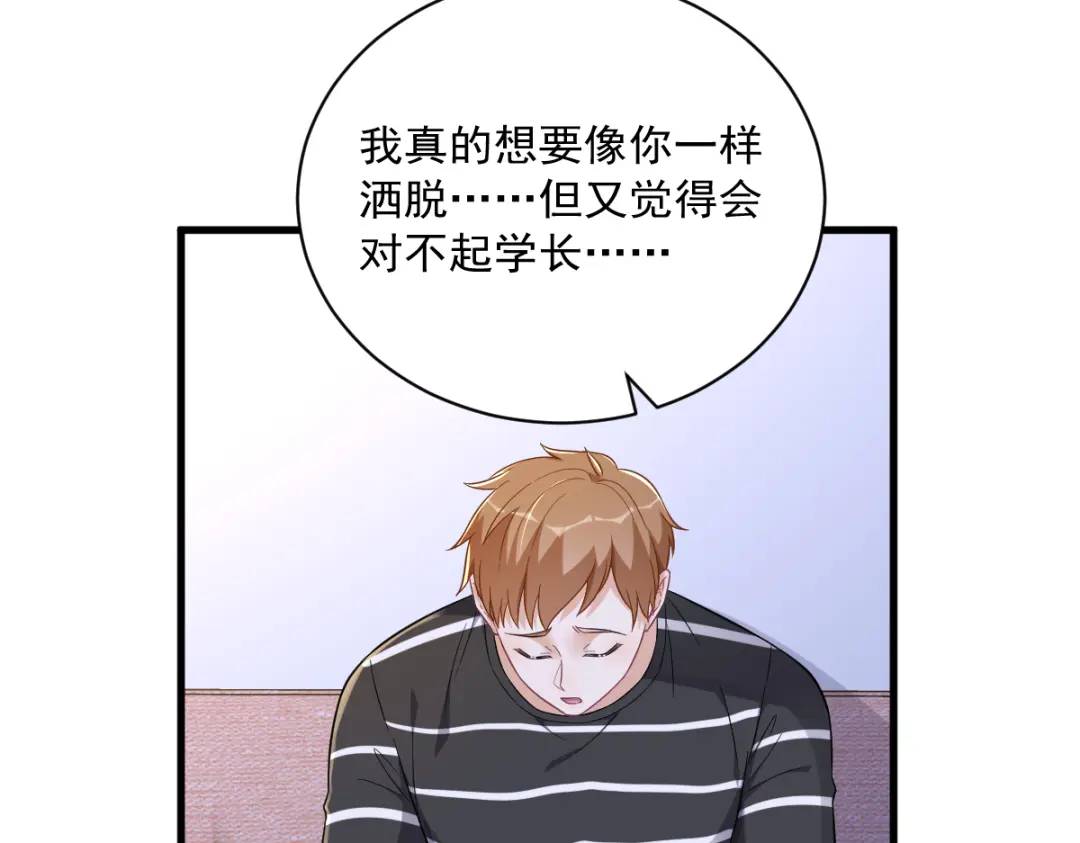093 我没有爱情(1/2)-第94话