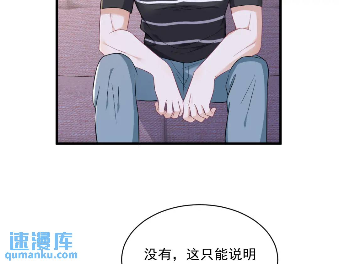 093 我没有爱情(1/2)-第94话