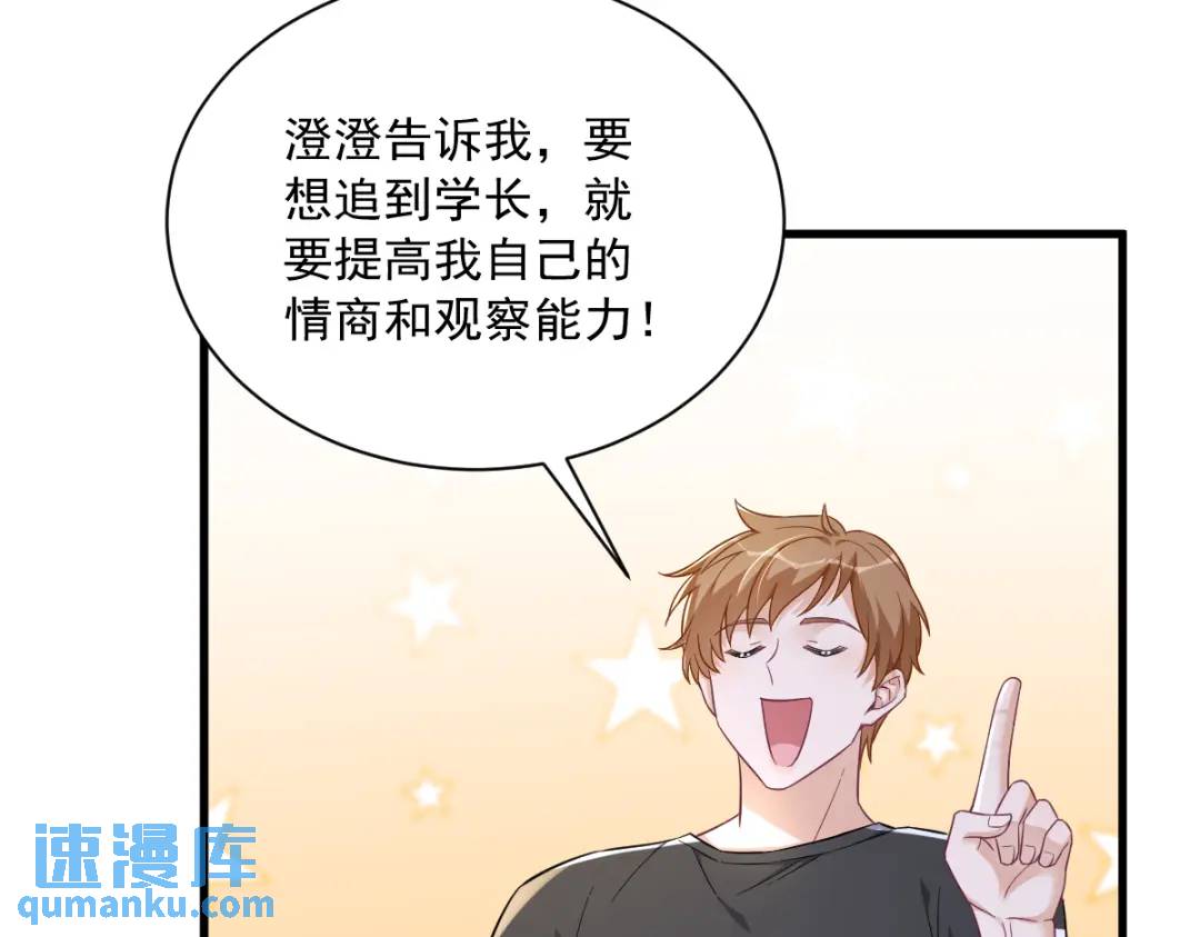 093 我没有爱情(1/2)-第94话