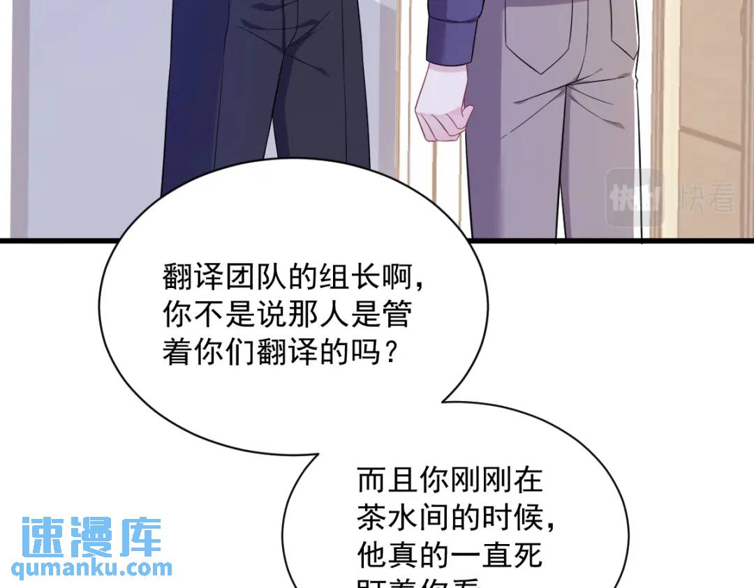 95 准备辞退他(1/2)-第96话