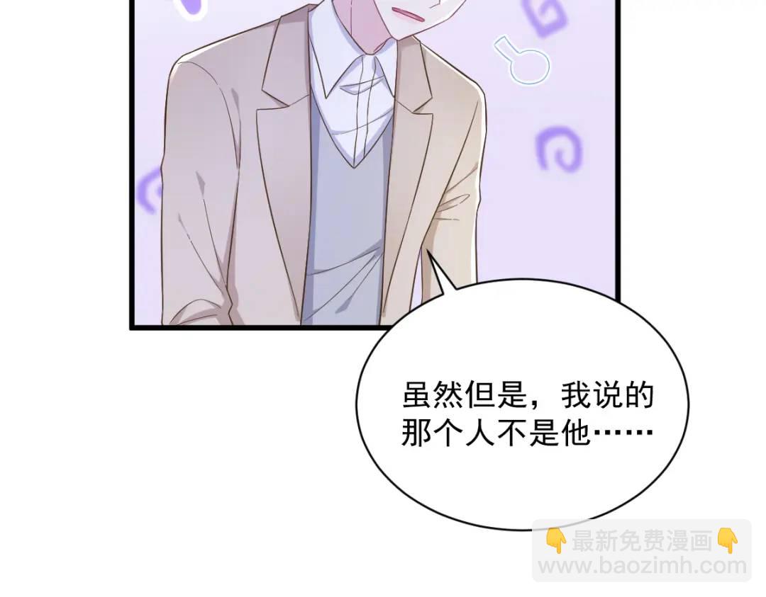 95 准备辞退他(1/2)-第96话