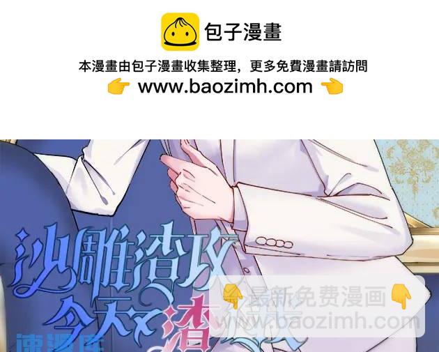 95 准备辞退他(1/2)-第96话