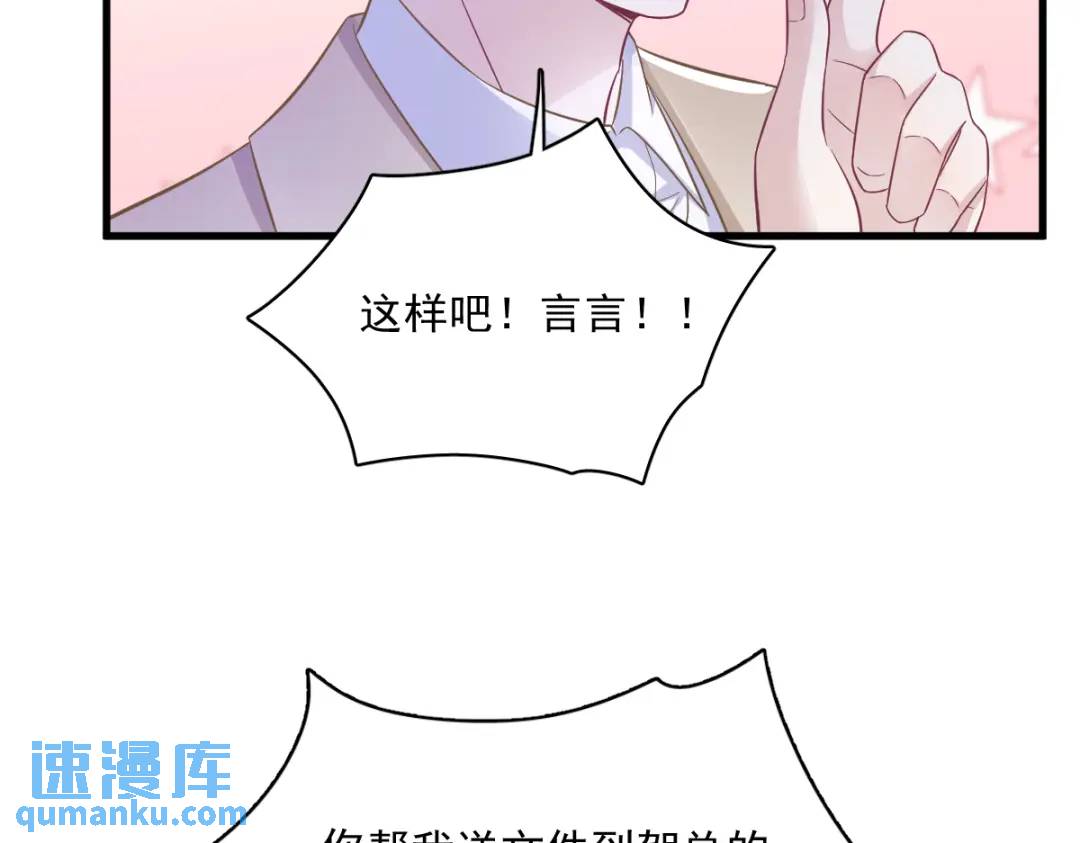 95 准备辞退他(1/2)-第96话