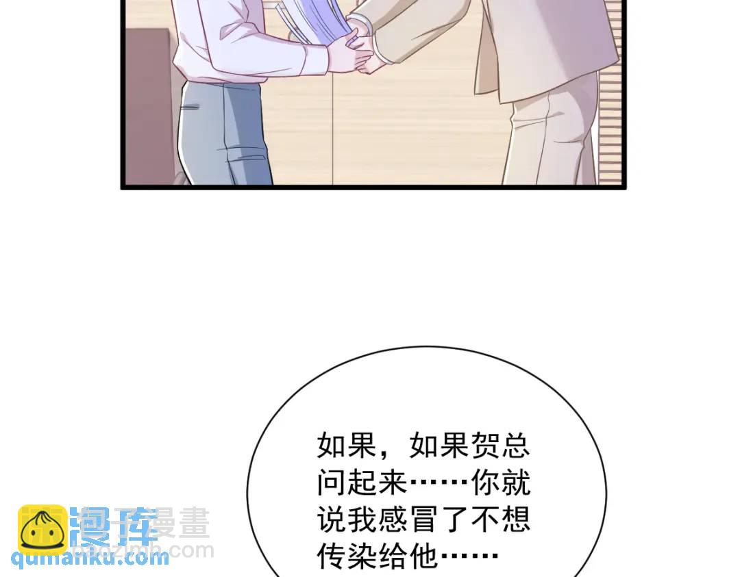 95 准备辞退他(1/2)-第96话