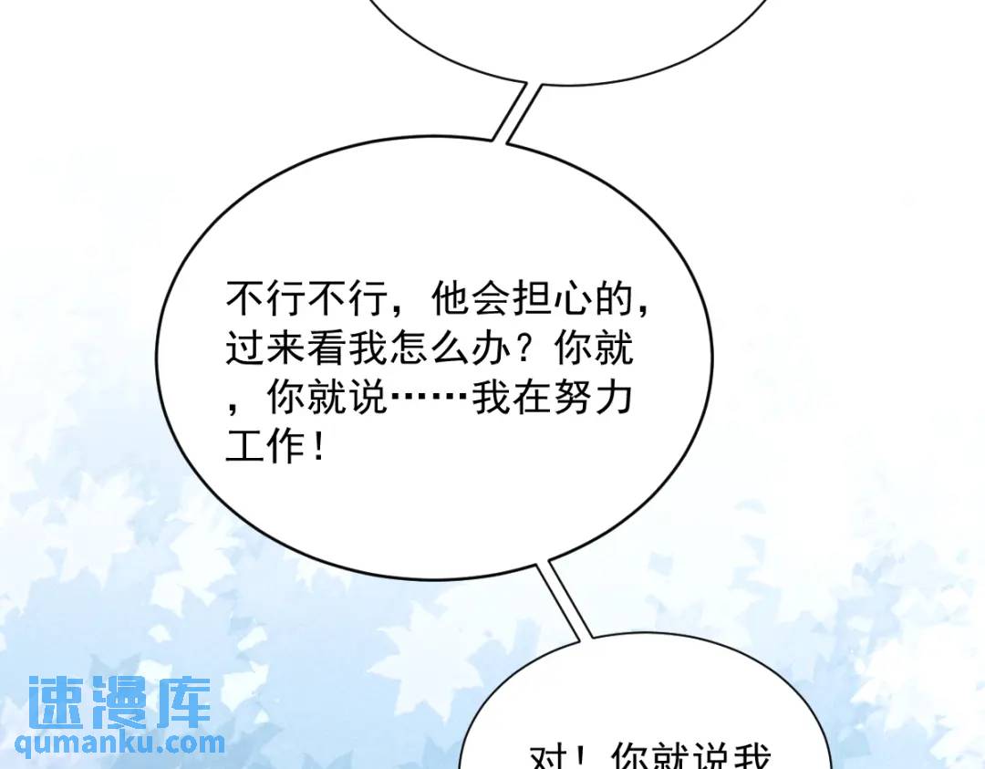 95 准备辞退他(1/2)-第96话
