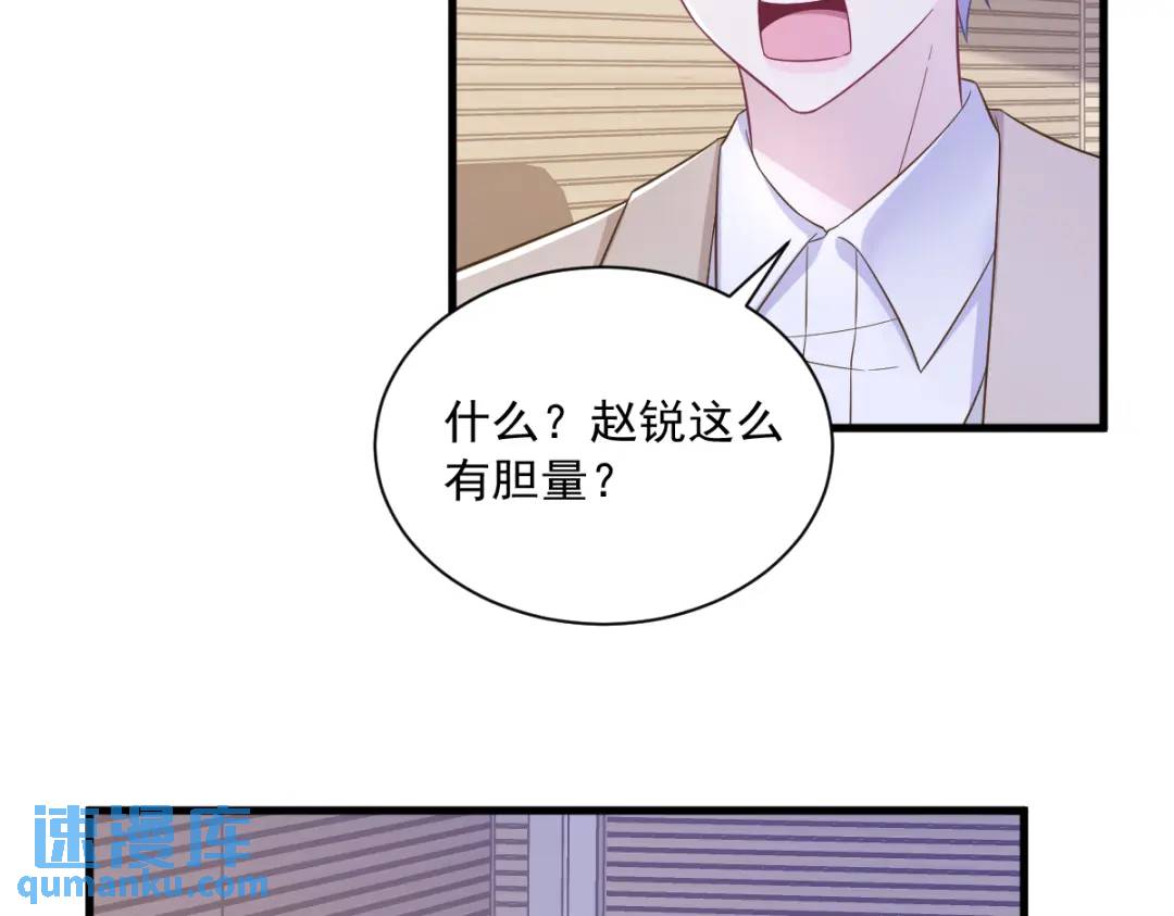 95 准备辞退他(1/2)-第96话