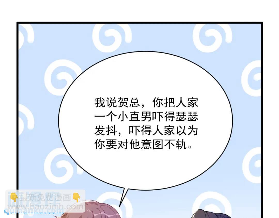 97 恋爱游戏里的恋爱游戏(1/2)-第98话