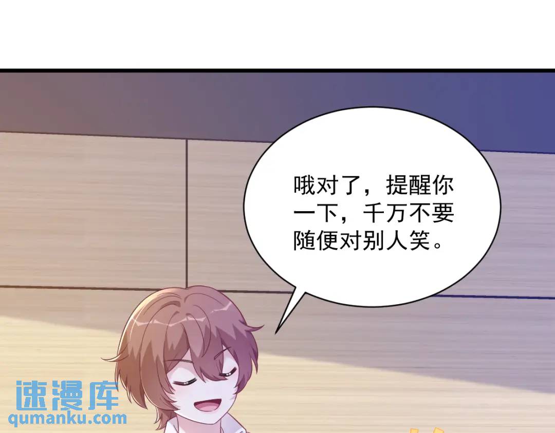 97 恋爱游戏里的恋爱游戏(1/2)-第98话