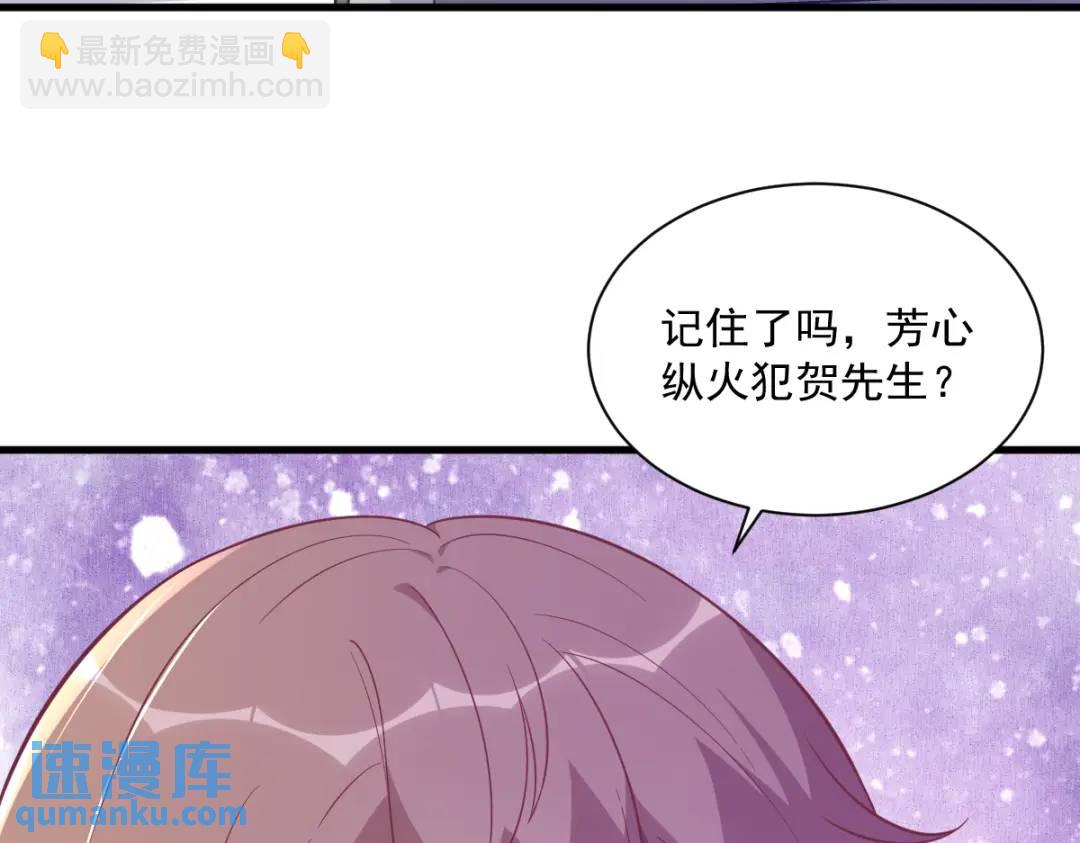 97 恋爱游戏里的恋爱游戏(1/2)-第98话