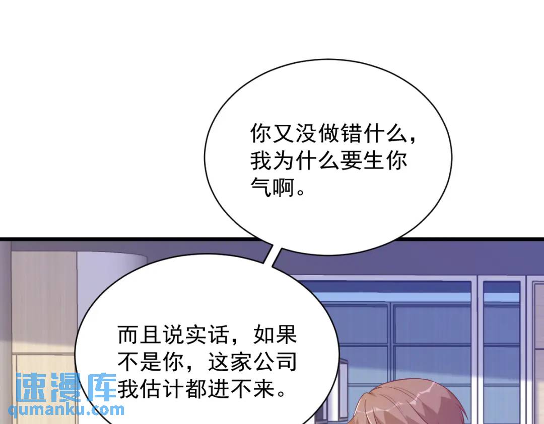 97 恋爱游戏里的恋爱游戏(1/2)-第98话