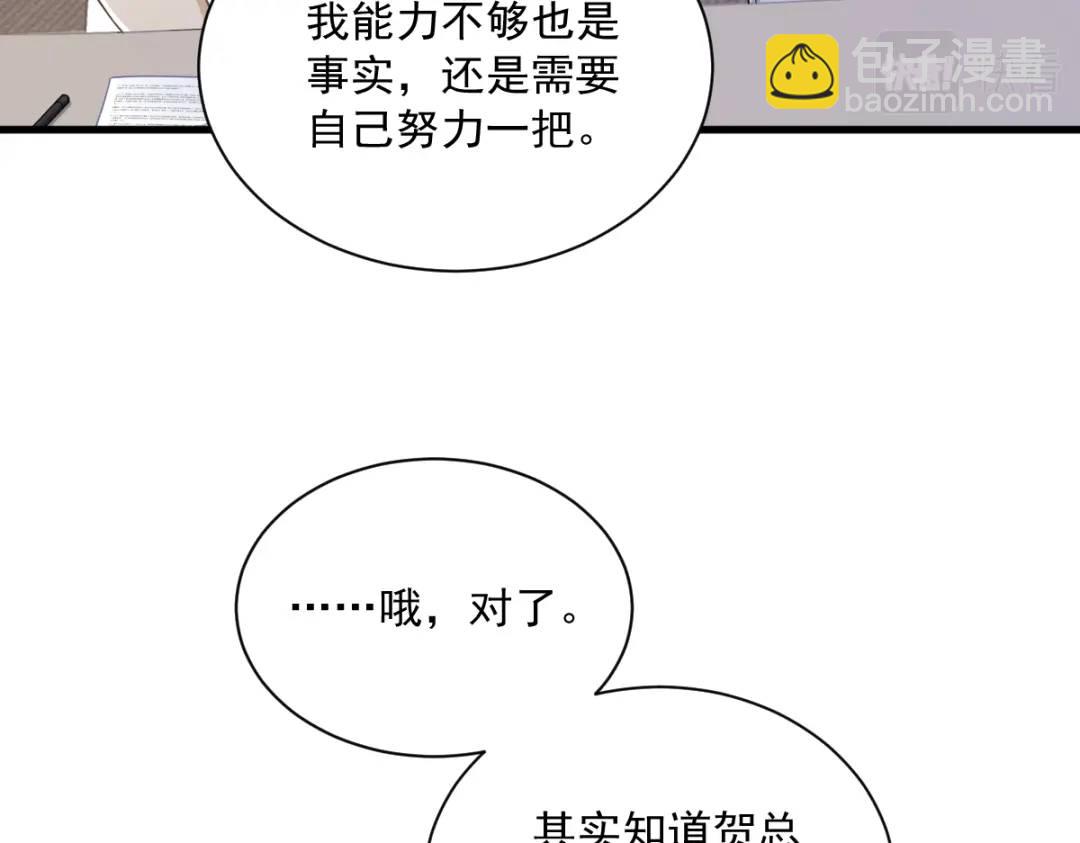 97 恋爱游戏里的恋爱游戏(1/2)-第98话