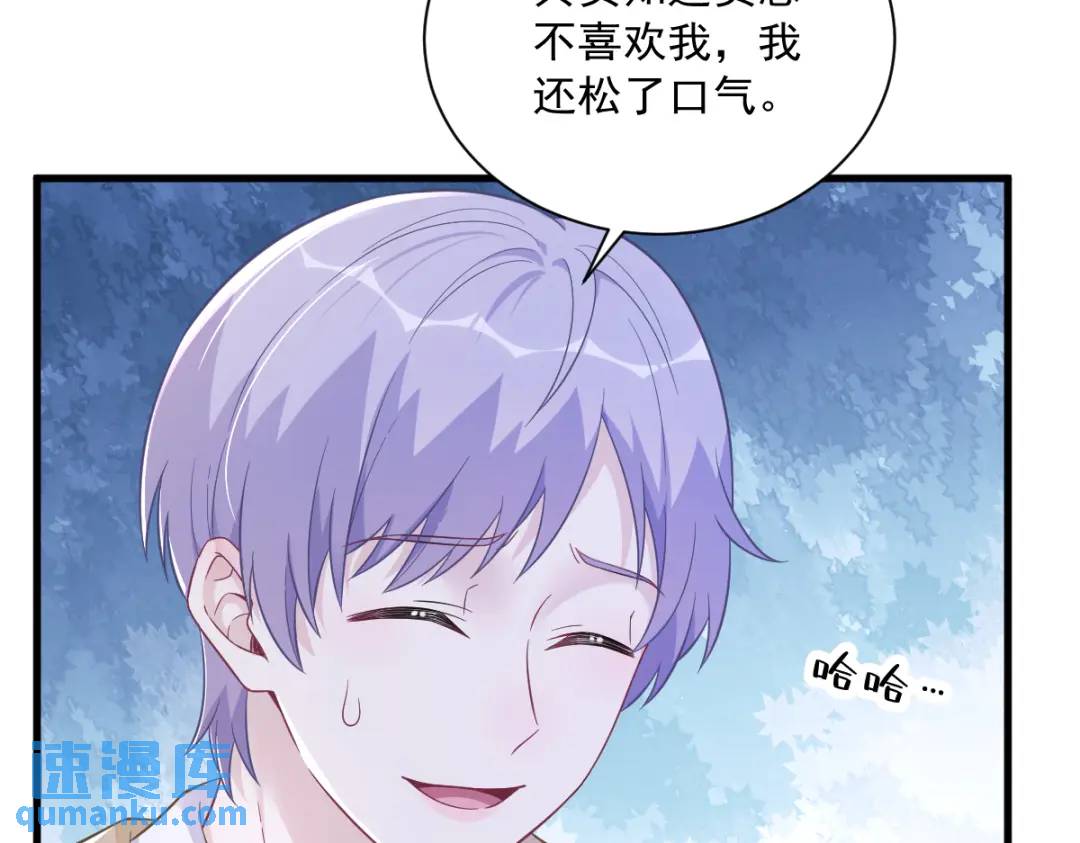 97 恋爱游戏里的恋爱游戏(1/2)-第98话