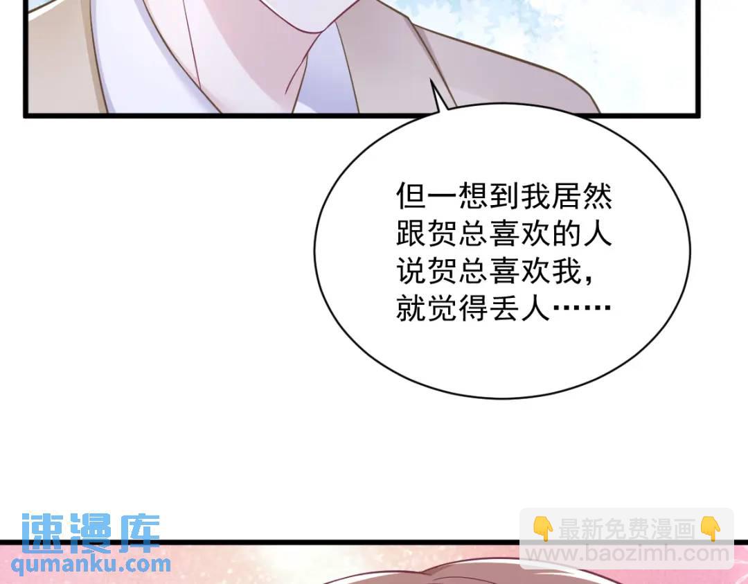 97 恋爱游戏里的恋爱游戏(1/2)-第98话
