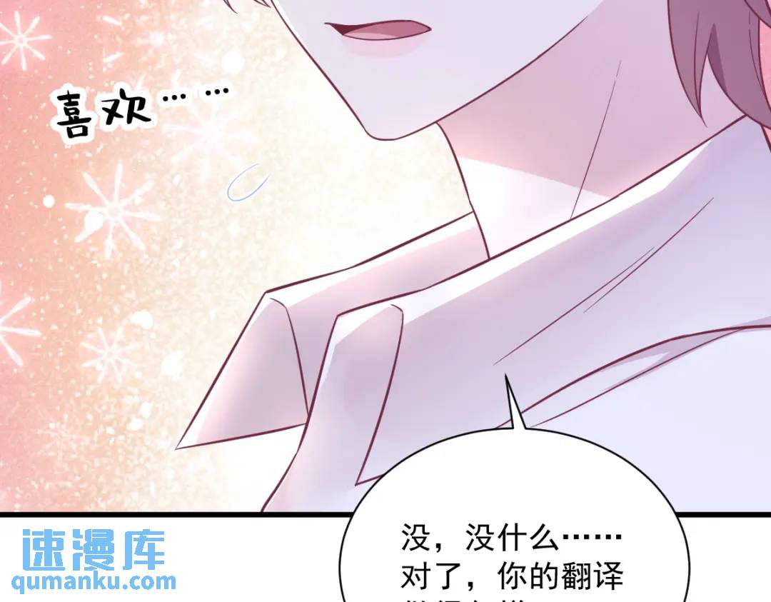 97 恋爱游戏里的恋爱游戏(1/2)-第98话