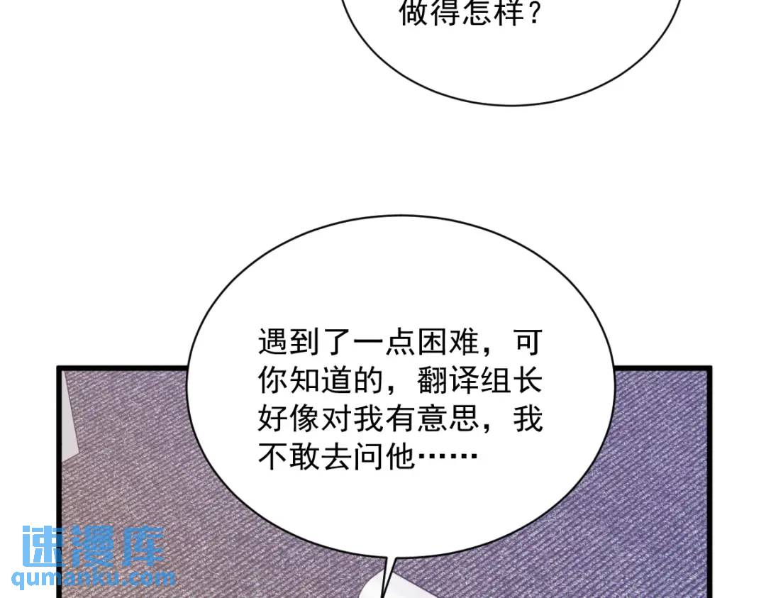 97 恋爱游戏里的恋爱游戏(1/2)-第98话