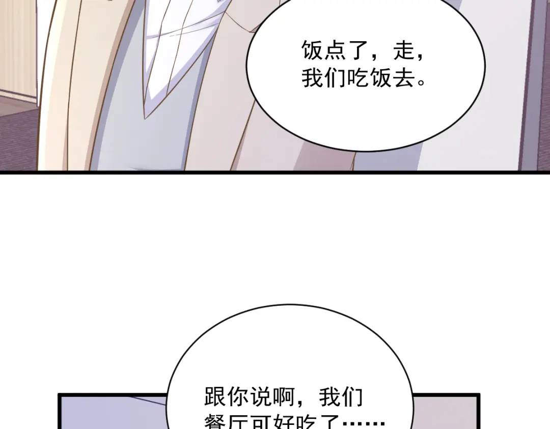 97 恋爱游戏里的恋爱游戏(1/2)-第98话