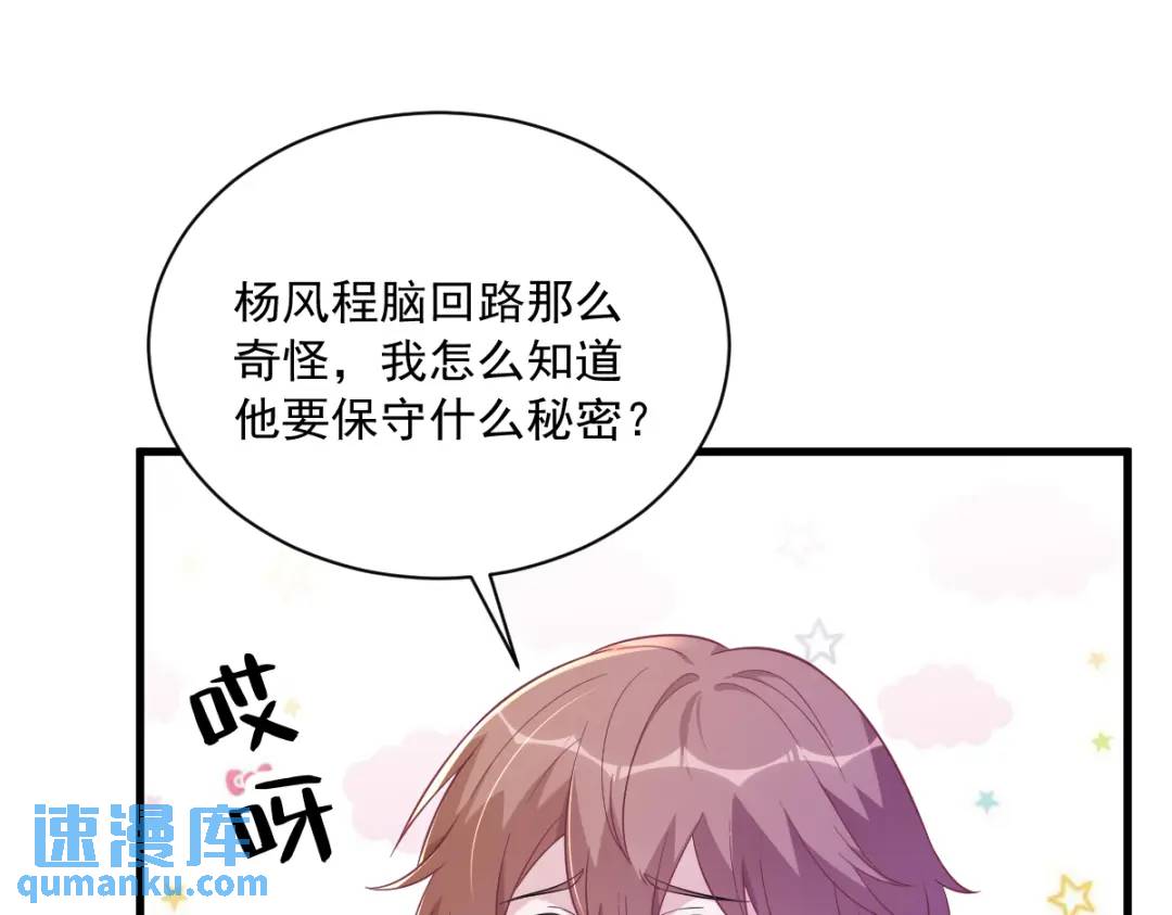 97 恋爱游戏里的恋爱游戏(1/2)-第98话