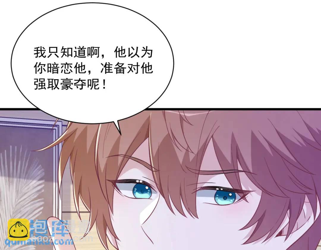97 恋爱游戏里的恋爱游戏(1/2)-第98话