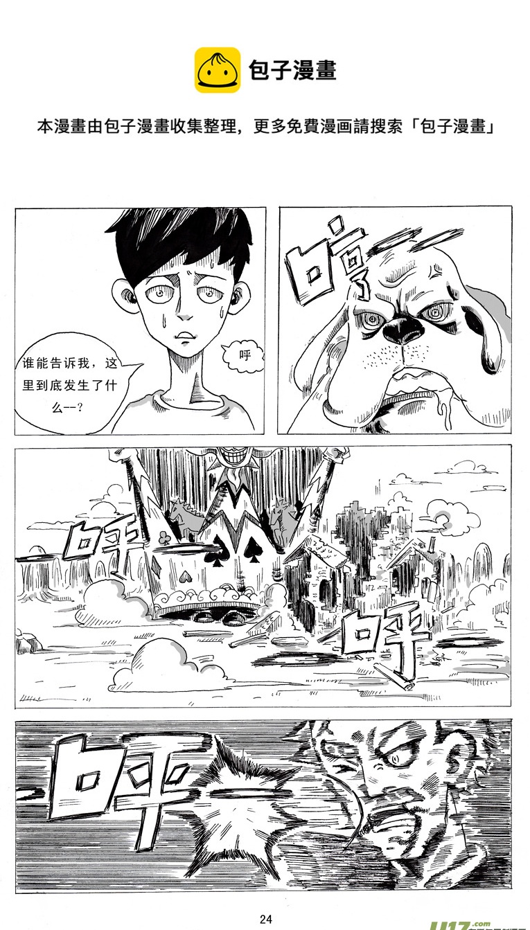 第二话 乔治.ok.邦-第2话