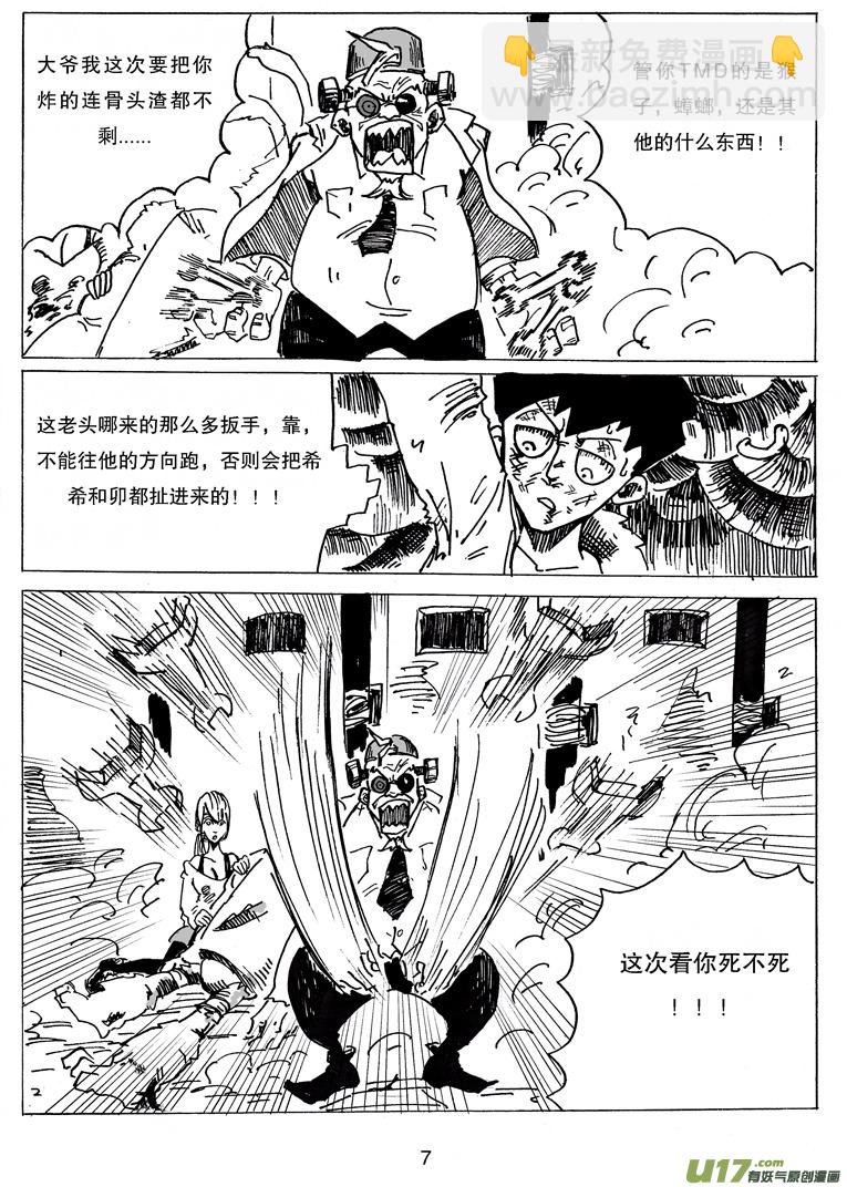 第十二话 研究所的秘密-第12话