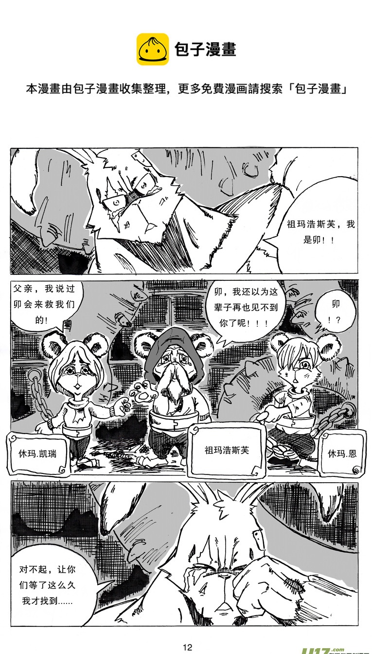第十八话 决战的序章-第18话