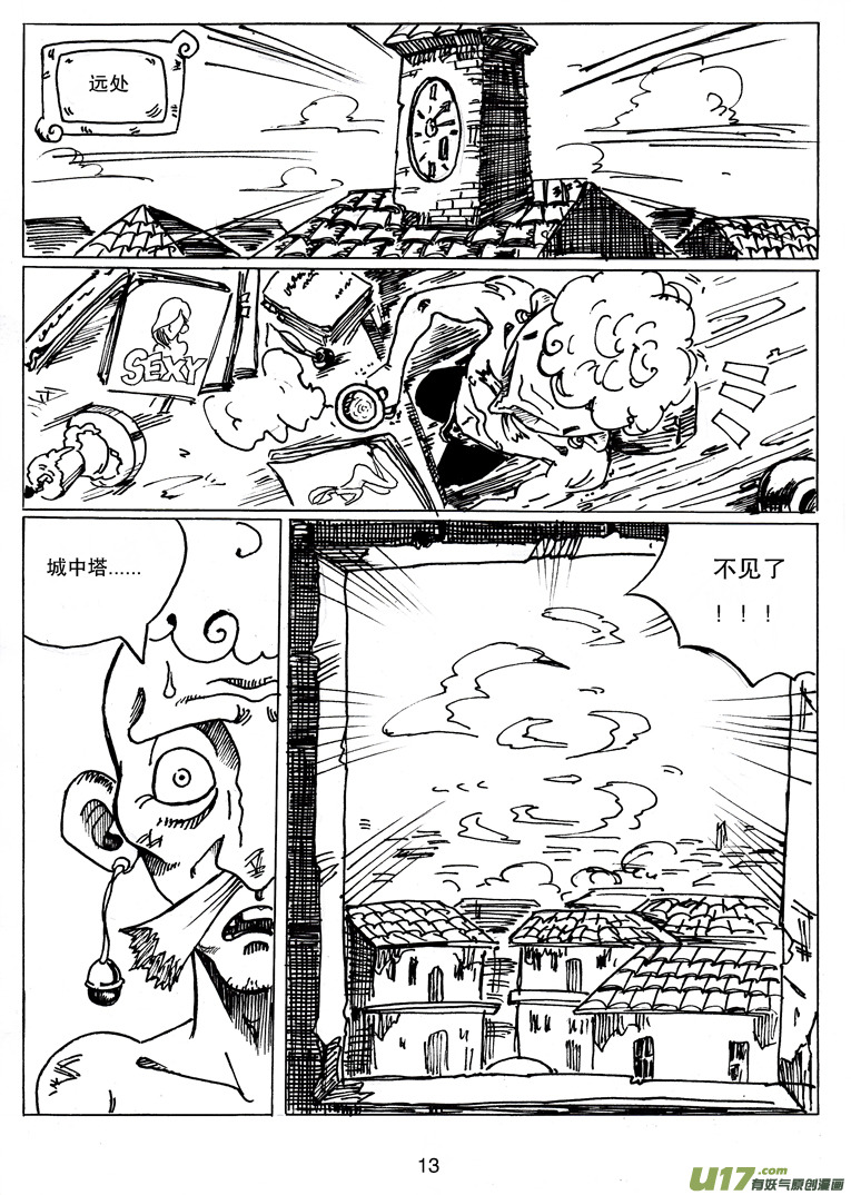 第二十话 再见图西法-第20话