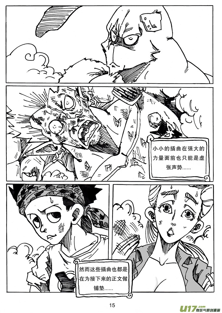 第二十一话 插曲-第22话