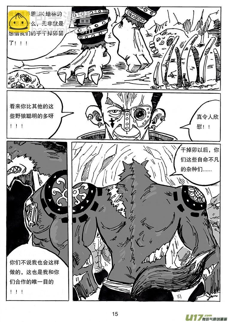 第二十三话 下一站-第24话
