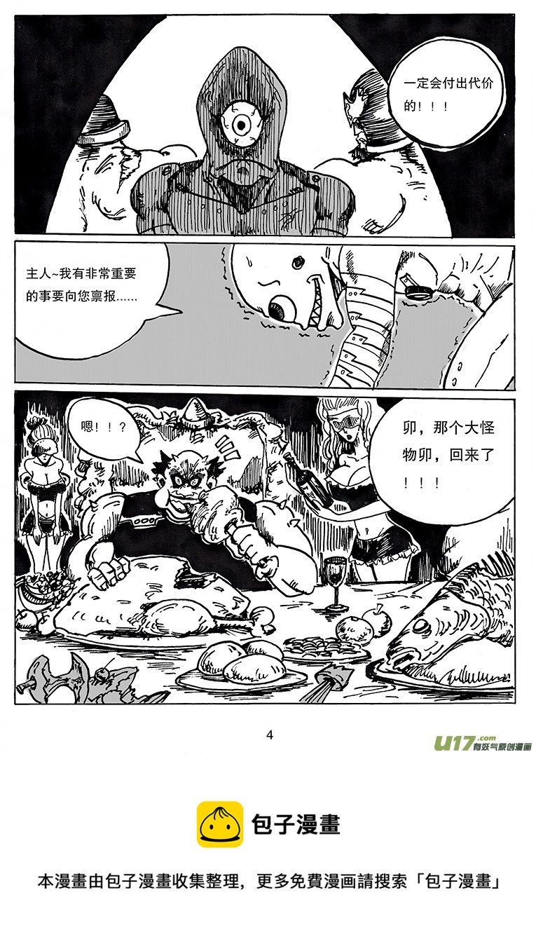 第二十三话 下一站-第24话
