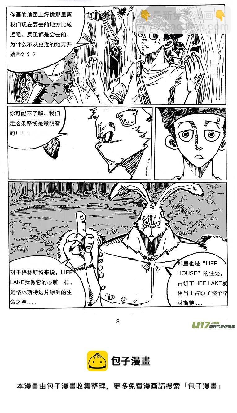 第二十三话 下一站-第24话