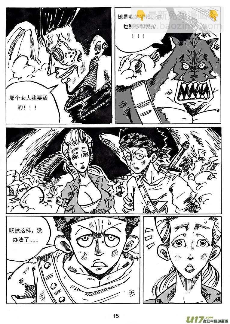 第二十五话 兔 狼 人 机器人-第26话