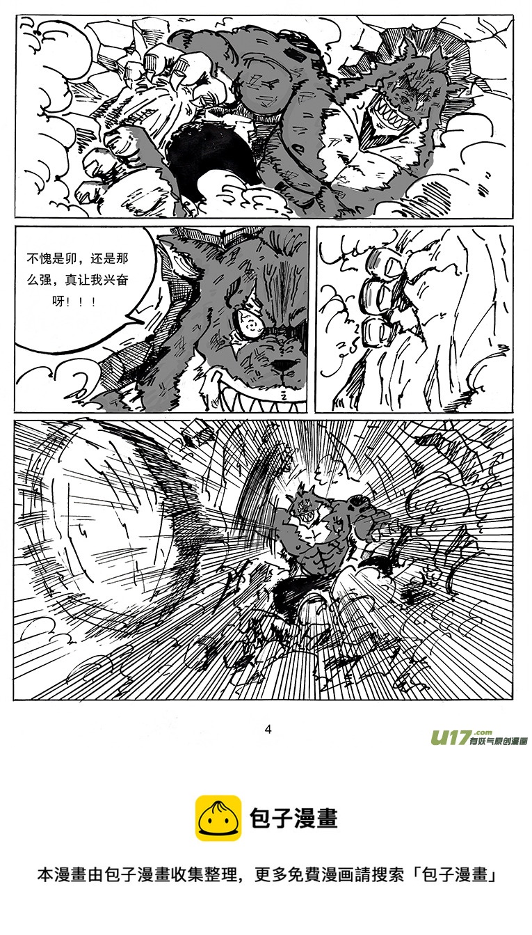 第二十五话 兔 狼 人 机器人-第26话