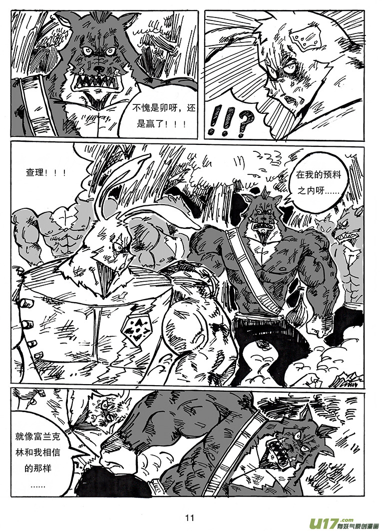 第二十七话  一直相信着你-第28话