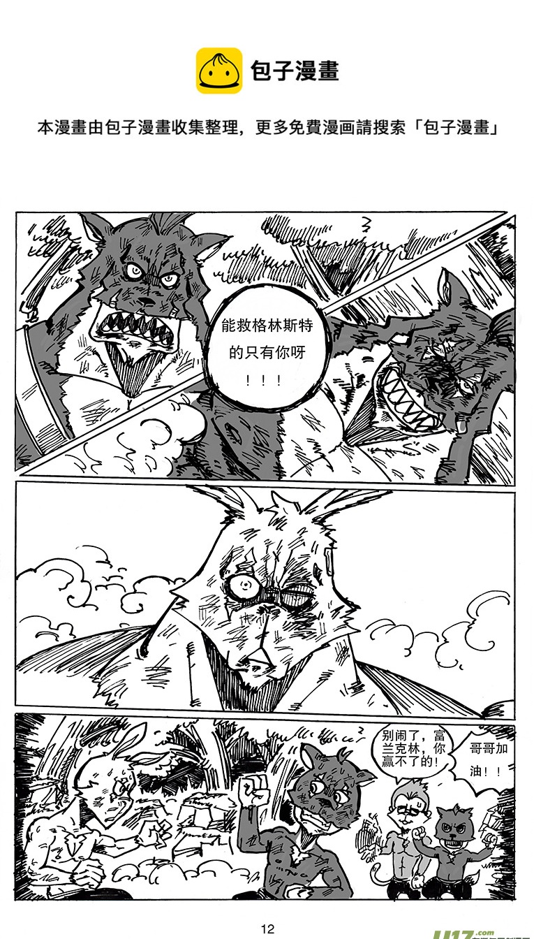第二十七话  一直相信着你-第28话