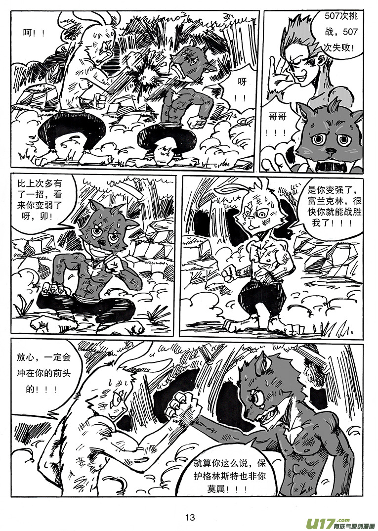 第二十七话  一直相信着你-第28话