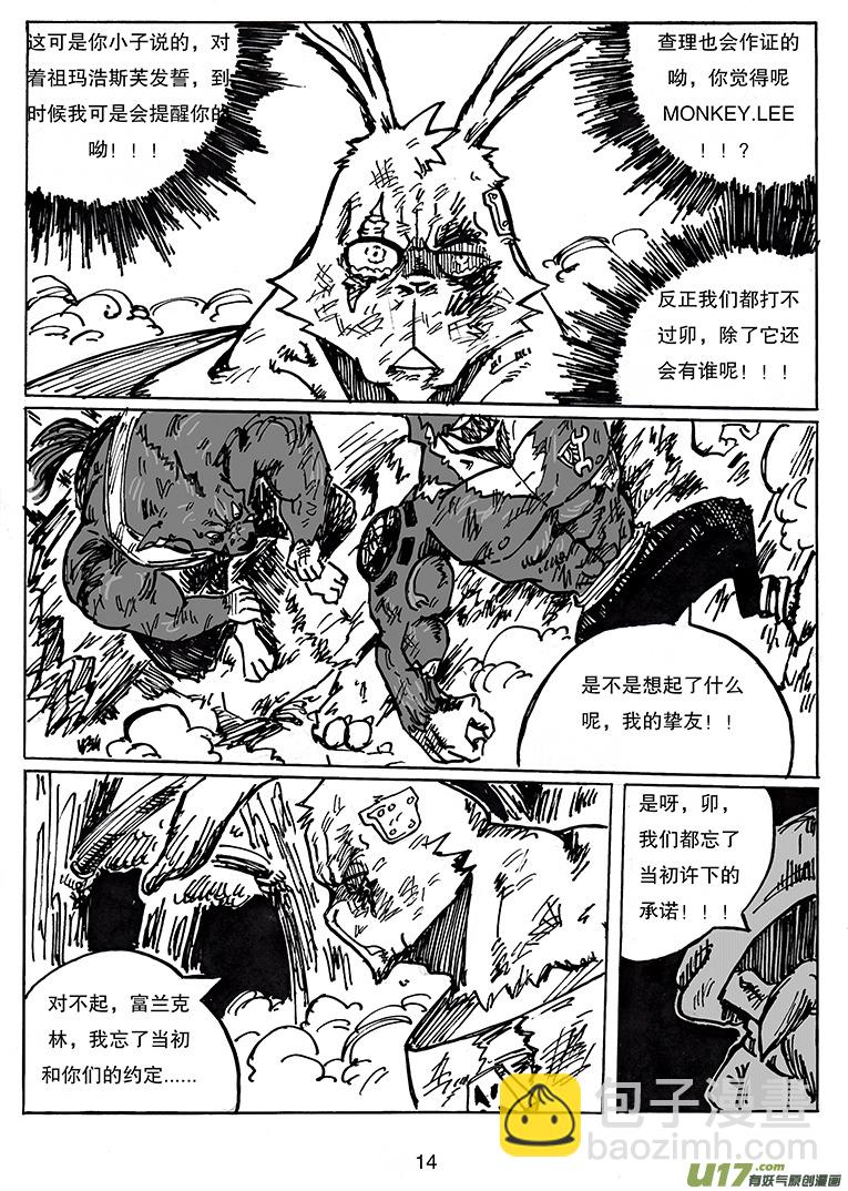 第二十七话  一直相信着你-第28话