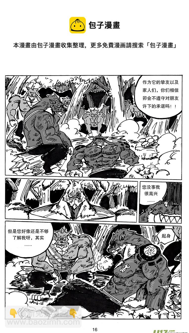 第二十七话  一直相信着你-第28话
