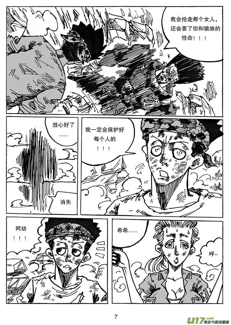 第二十七话  一直相信着你-第28话