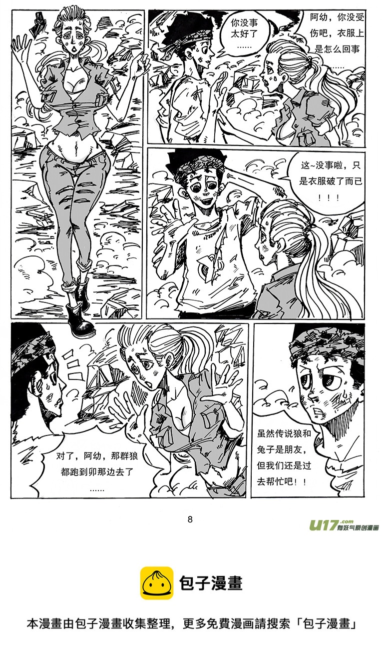 第二十七话  一直相信着你-第28话