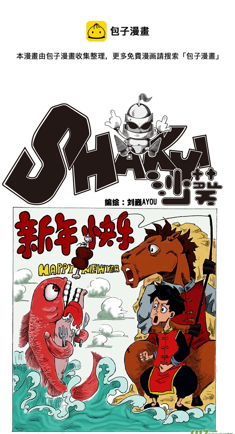第四话 维京.维金-第4话