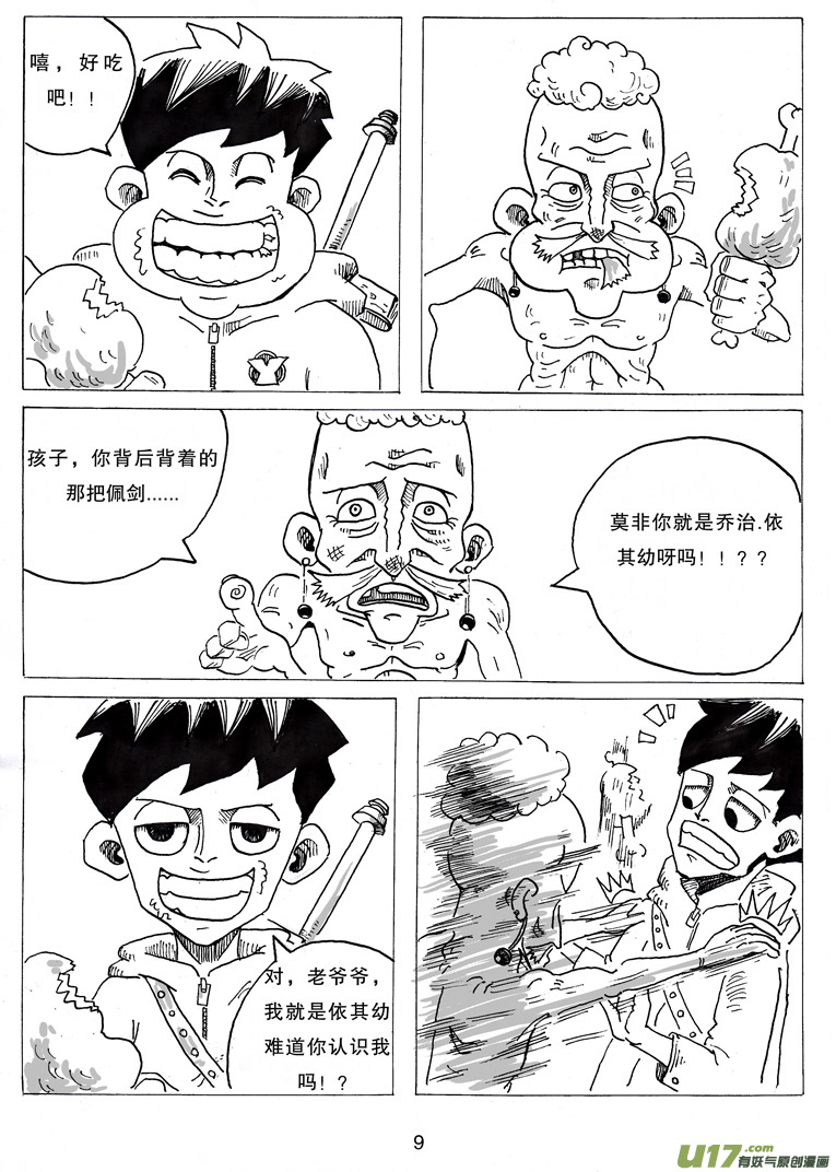 第四话 维京.维金-第4话