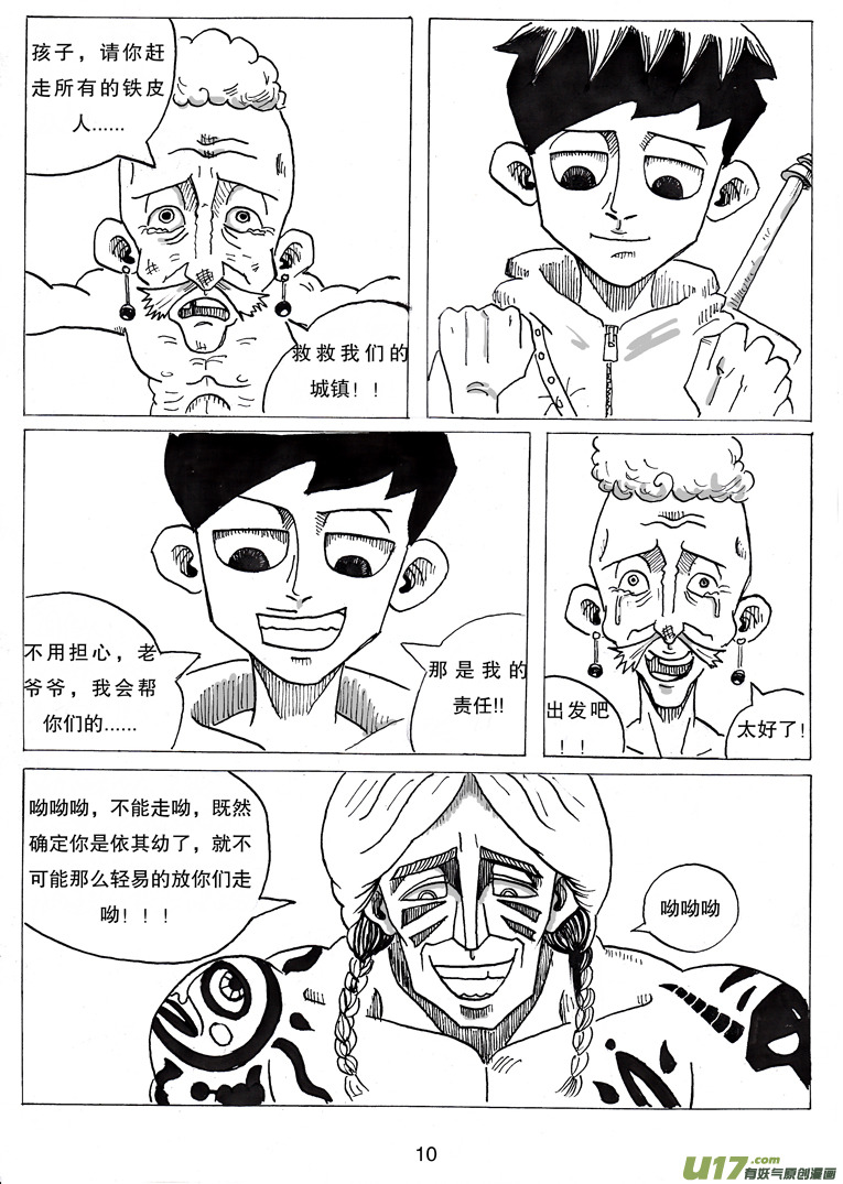 第四话 维京.维金-第4话