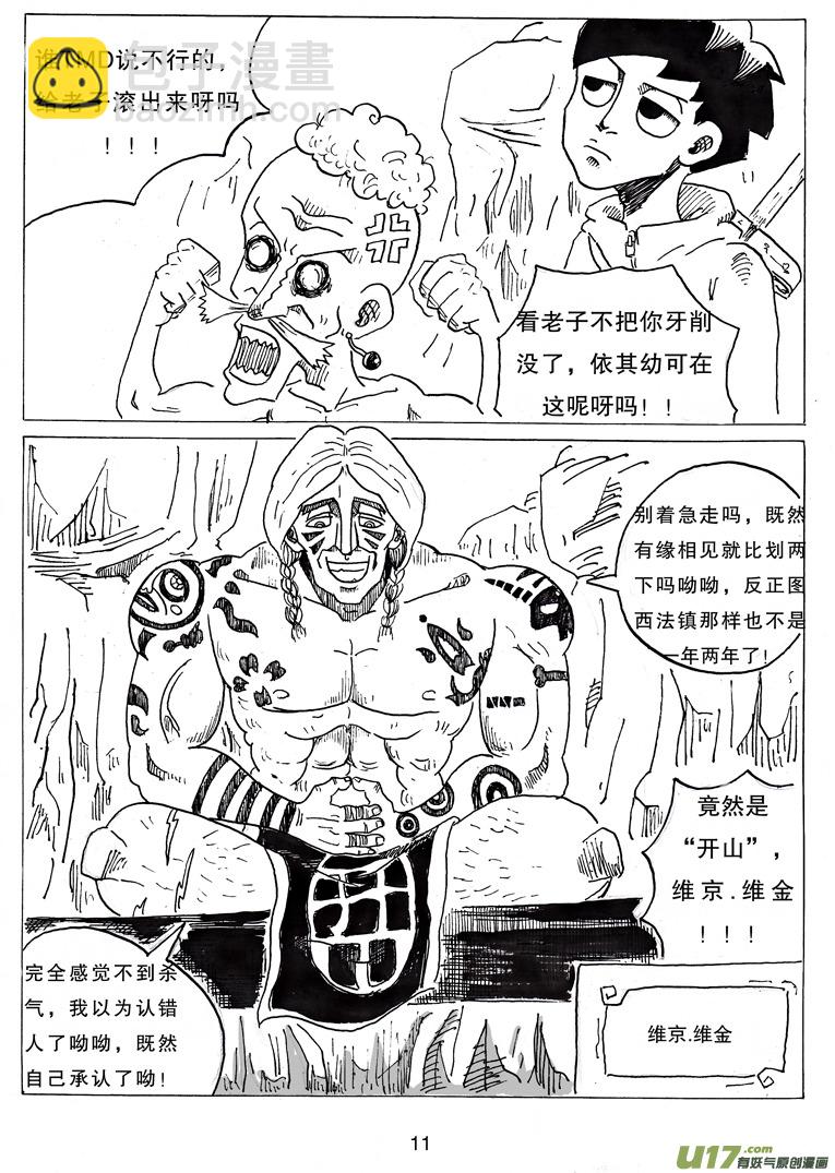 第四话 维京.维金-第4话