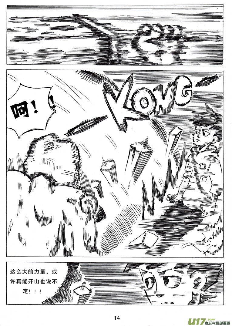 第四话 维京.维金-第4话